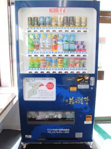 そうさ若潮牛の自動販売機